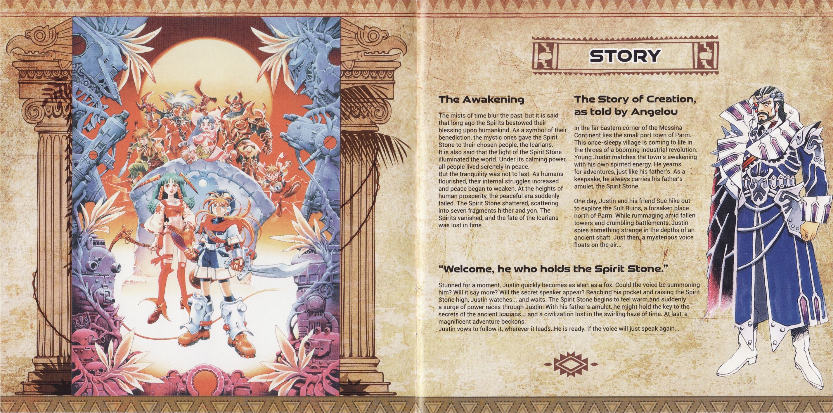 GRANDIA　グランディンア コンプリート サウンドトラック グランディア』コンプリートサウンドトラック（英語版